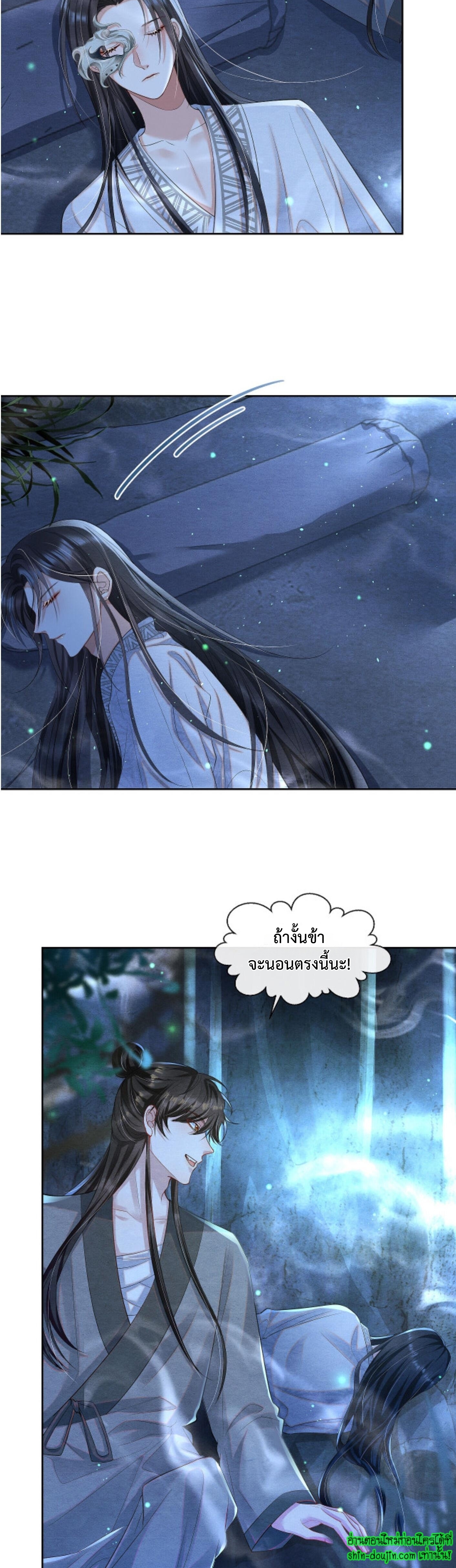 Catch a Dragon Become My Wife EP 2
